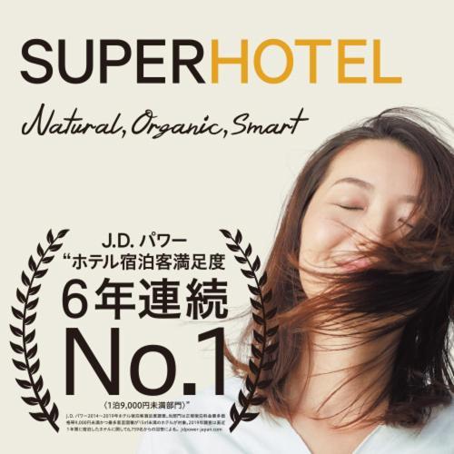 Super Hotel Inn Hakata Фукуока Экстерьер фото